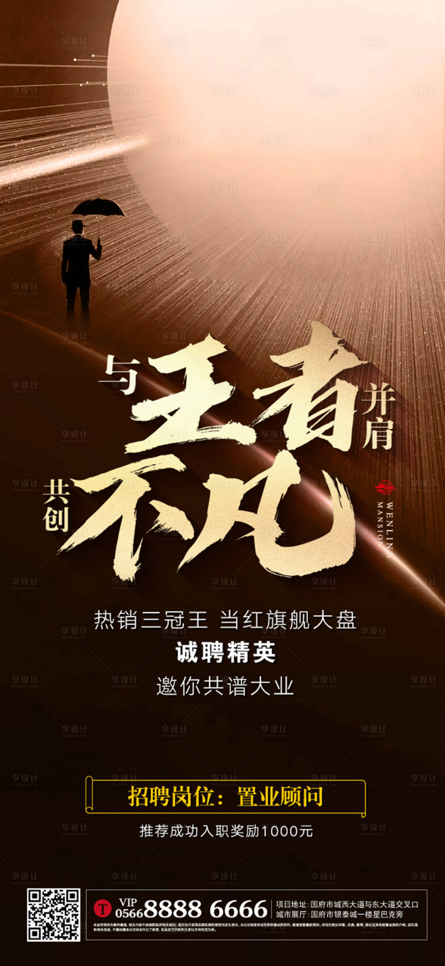源文件下载【招聘海报】编号：44500004992139079