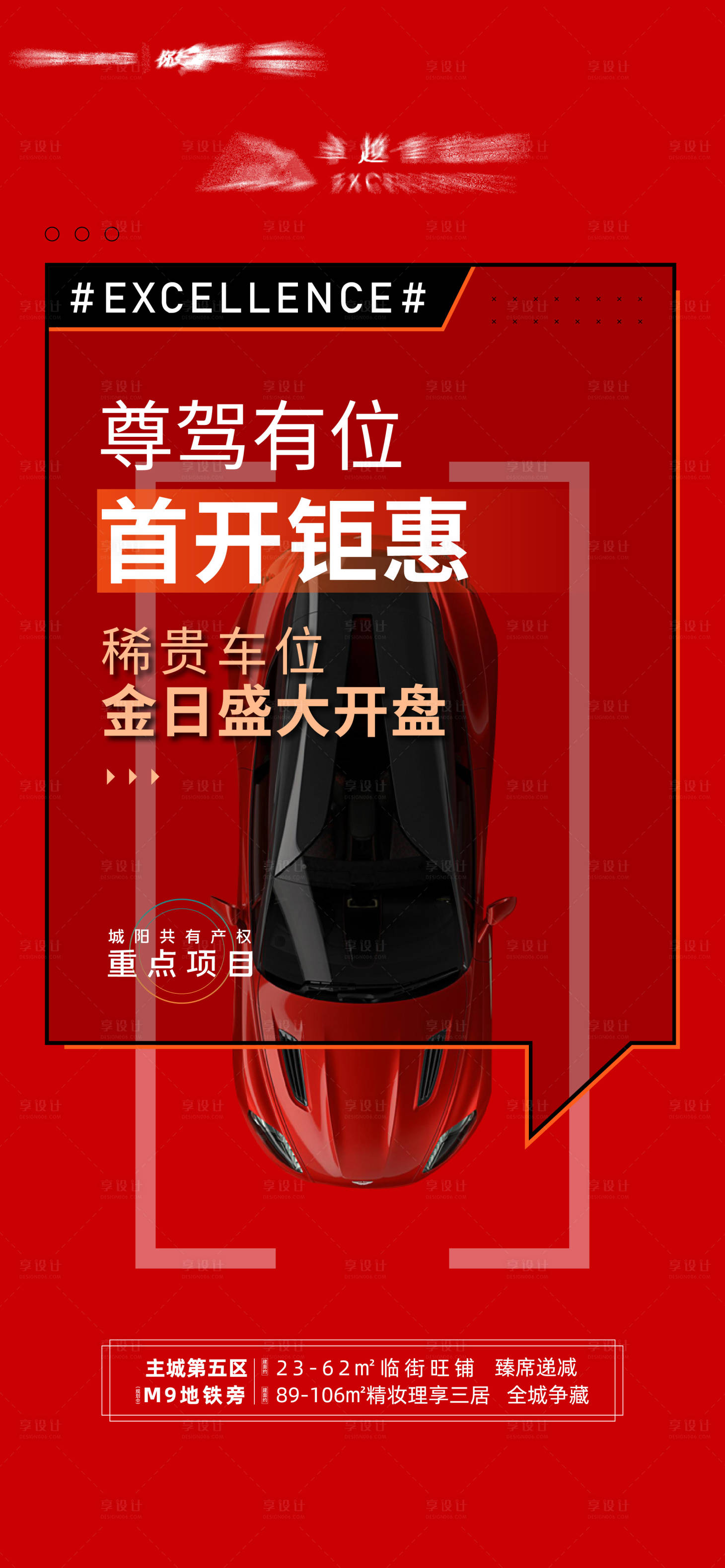 源文件下載【享設(shè)計(jì)】搜索編號：49320005348098137【車位】
