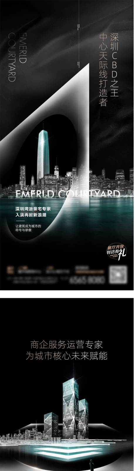 源文件下载【地产价值点配套系列海报】编号：28720005147733917
