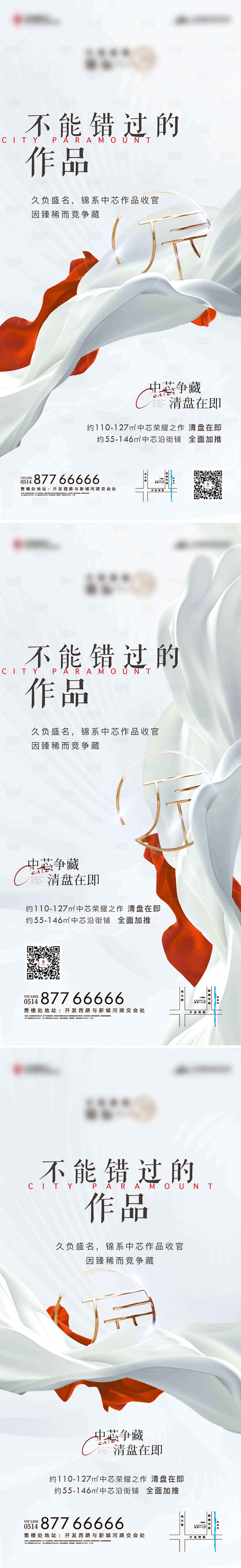 源文件下载【享设计】搜索编号：76720005349133993【地产别墅高端质感收官微信系列海报】