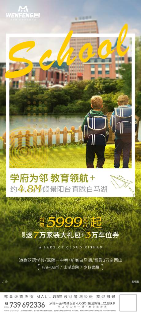 源文件下載【享設計】搜索編號：85730005246028365【地產價值點刷屏】