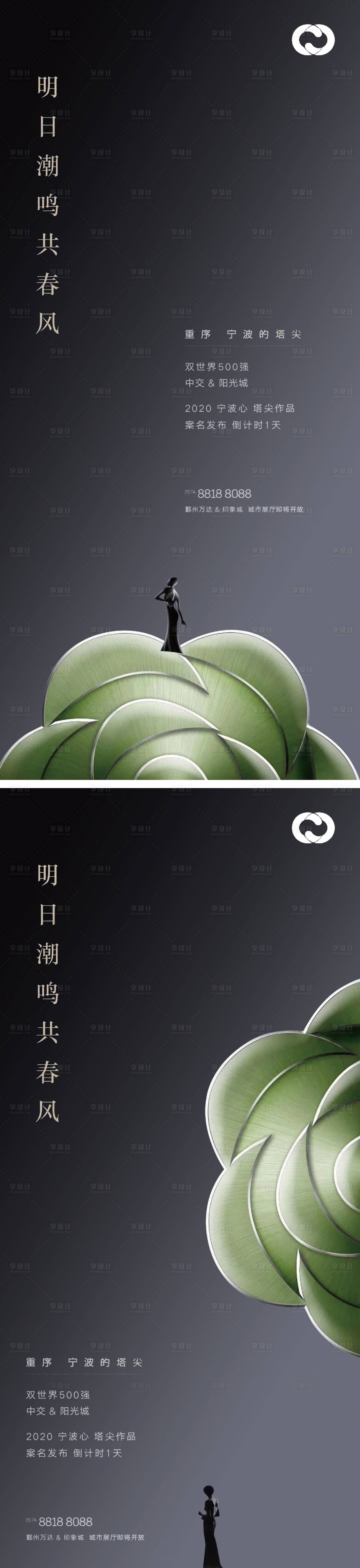源文件下载【享设计】搜索编号：96440005290803028【地产海报住宅超级符号极简现代价值点】