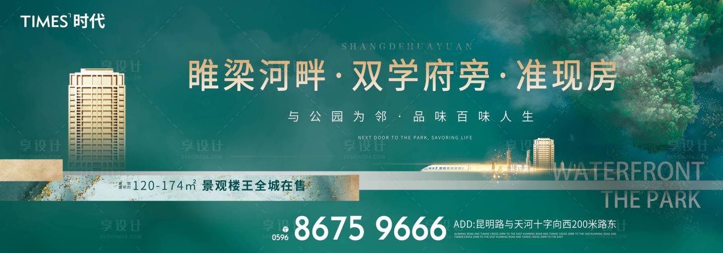 源文件下载【享设计】搜索编号：80780005267697852【公园价值点海报】