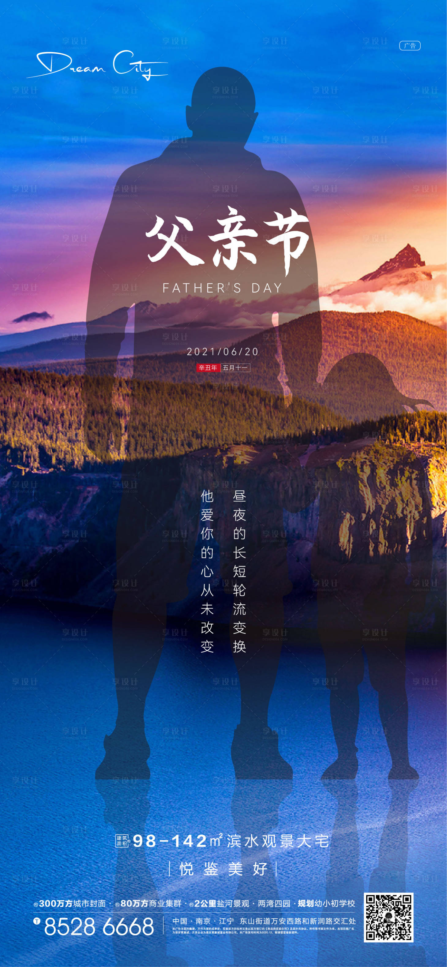 源文件下載【父親節節氣稿】編號：19620005106812315