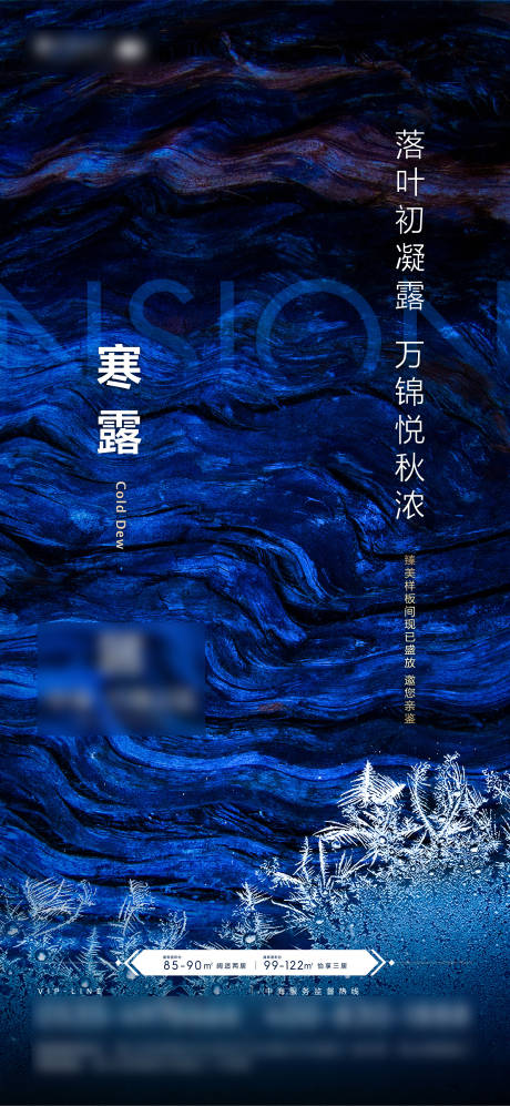 源文件下载【寒露】编号：53360005084496430