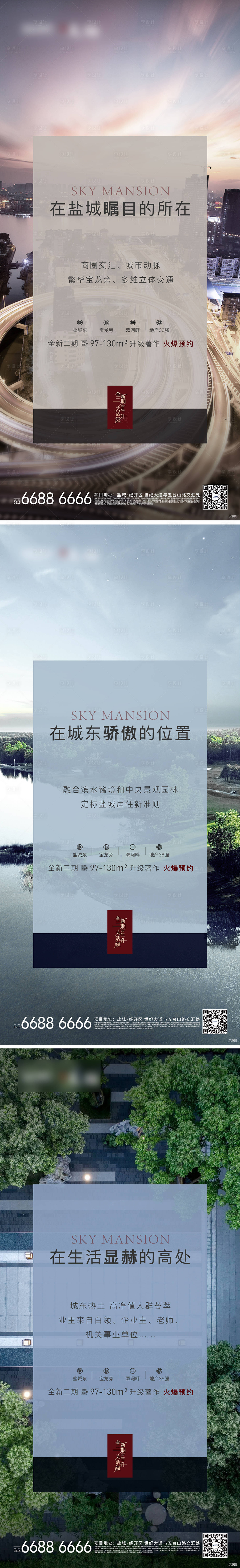 源文件下載【享設(shè)計(jì)】搜索編號：14560005362154063【圈層價(jià)值點(diǎn)刷屏】