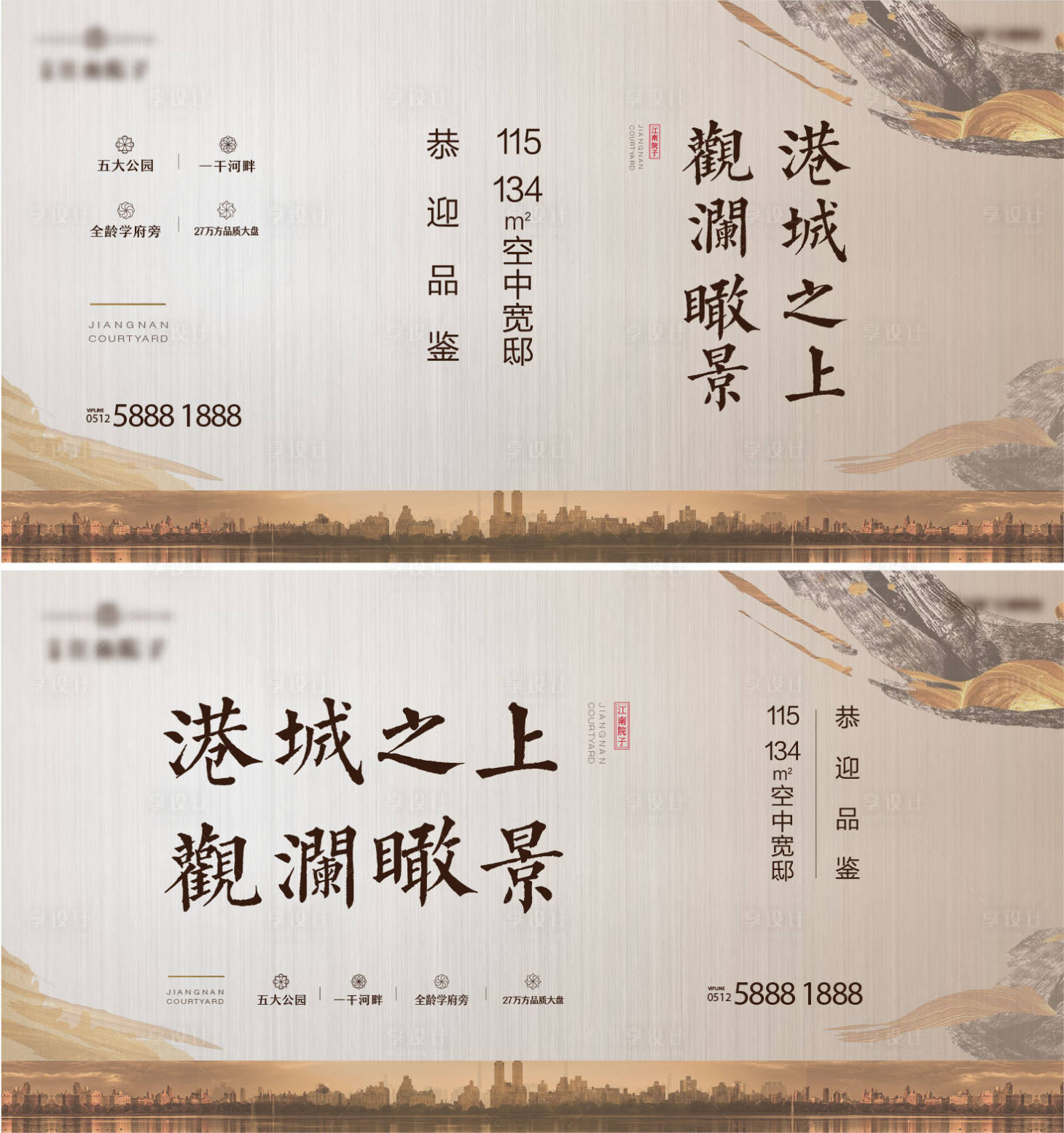 源文件下載【享設計】搜索編號：19950005199099236【質感新中式高層戶外展板】