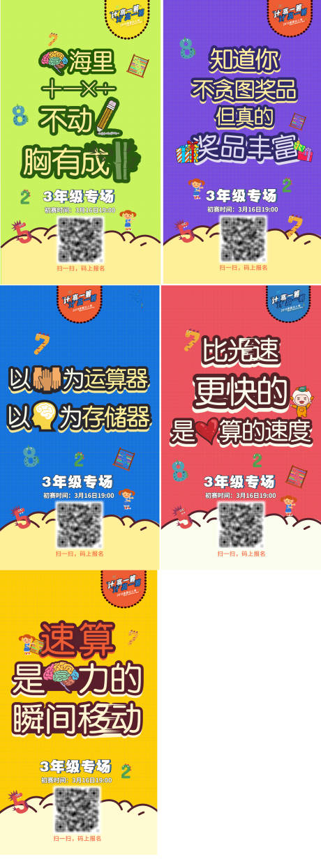 源文件下载【教育插画创意系列海报】编号：40440005094584554