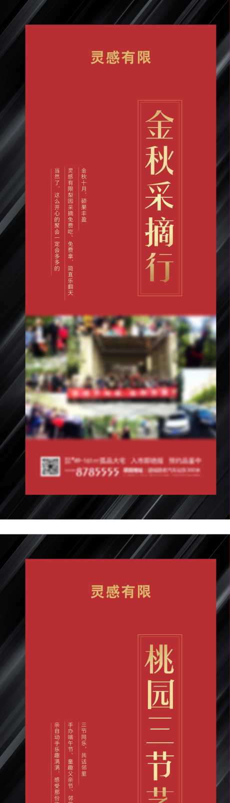 源文件下载【地产红金活动展架】编号：45260005174822252
