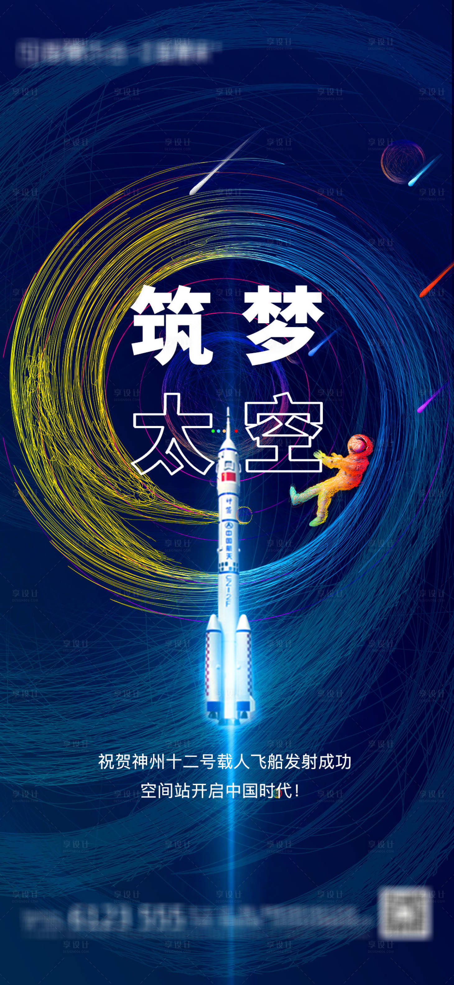 源文件下载【神州十二】编号：43310005157005533