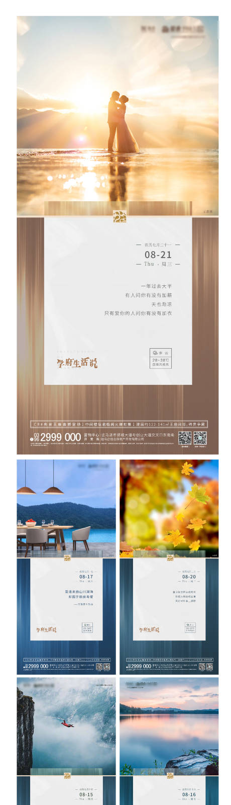源文件下载【享设计】搜索编号：22980004959414875【地产海报公园地产】