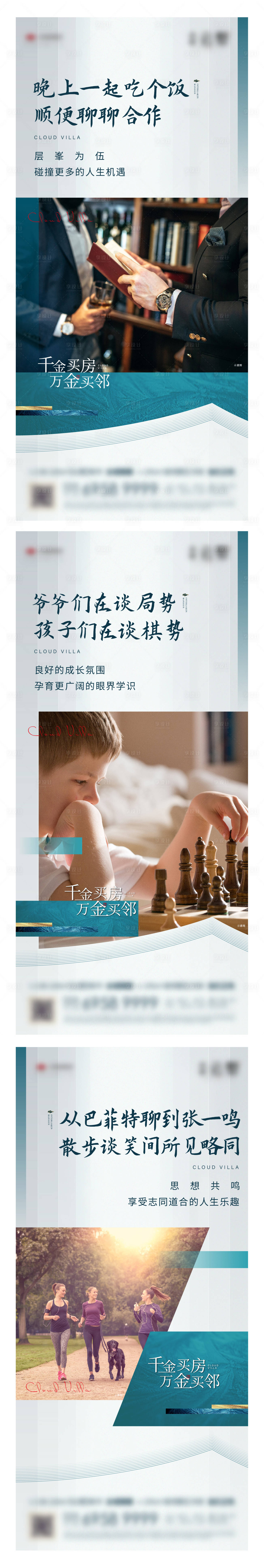 源文件下载【享设计】搜索编号：40090005031348418【湖居圈层系列微信稿】