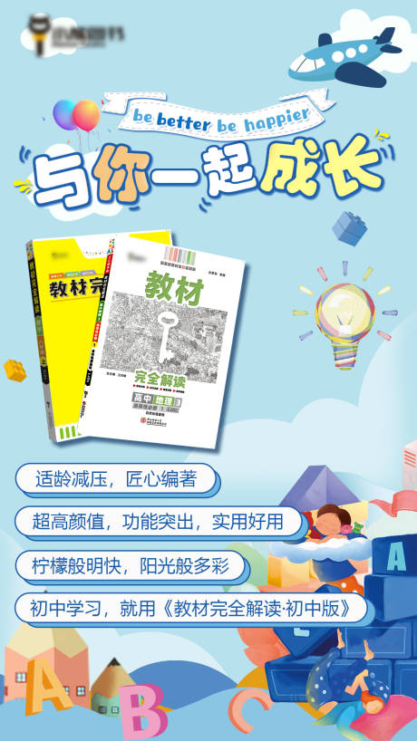 源文件下载【享设计】搜索编号：53080005304878668【图书活动海报】