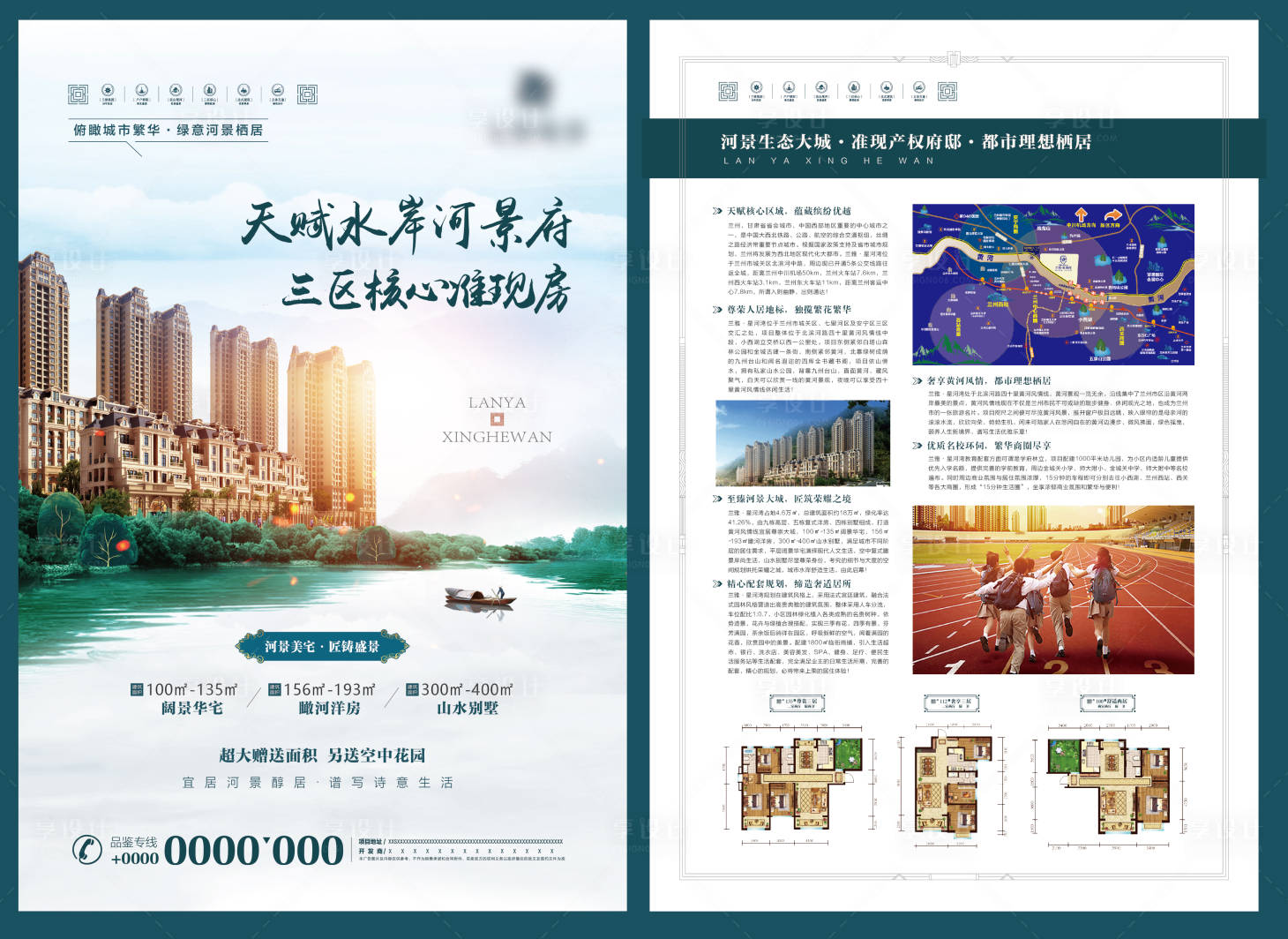 源文件下載【享設計】搜索編號：61420005251561615【地產海報】