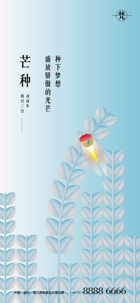 源文件下载【极简芒种矢量素材海报】编号：27910004981198757