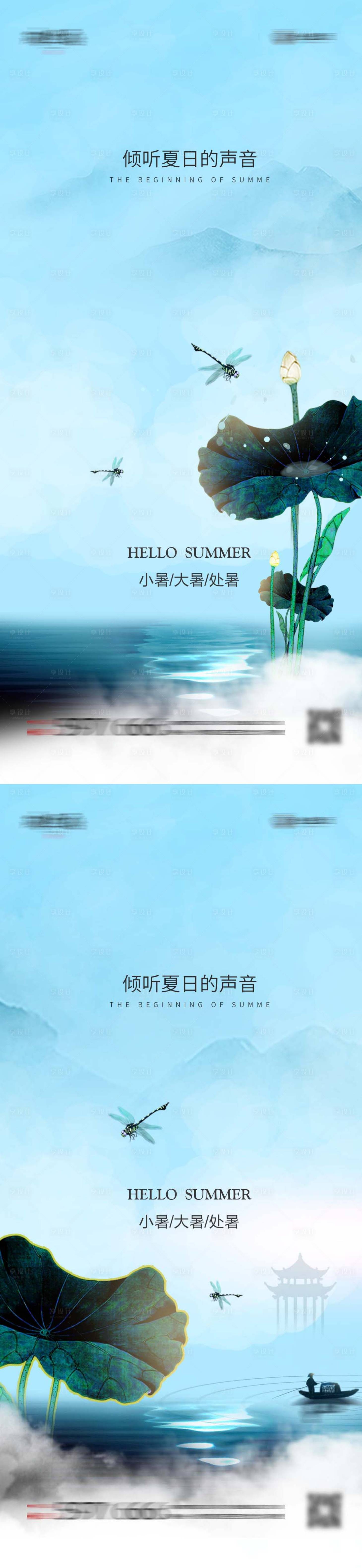源文件下載【小暑大暑處暑系列海報】編號：31870005262472900