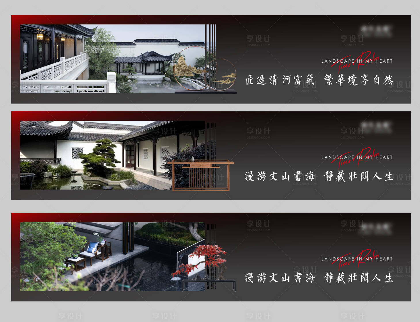 源文件下載【享設計】搜索編號：81230005080267268【地產中式價值優勢圍擋 】