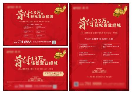 源文件下载【首付背景板】编号：47670005364847619