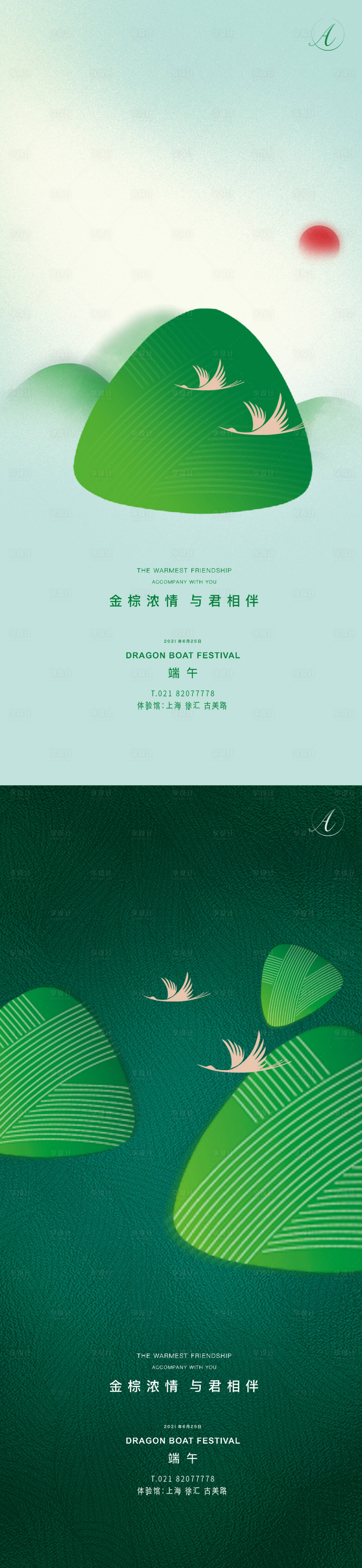 源文件下载【享设计】搜索编号：70240004959735411【端午节系列海报】