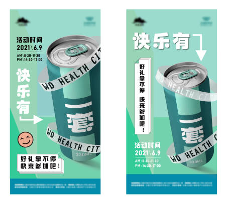 源文件下载【房地产活动海报】编号：95840005021507601