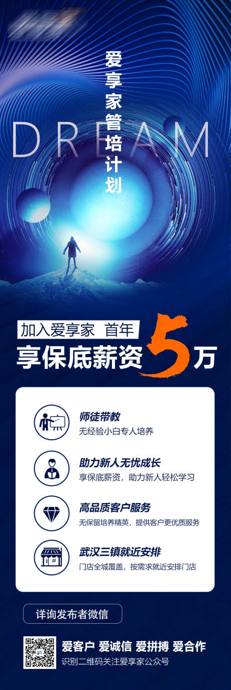 源文件下載【享設計】搜索編號：99960005062733344【招聘長圖海報】