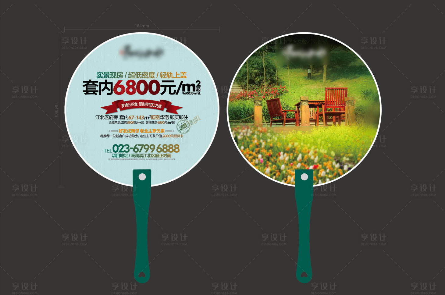 源文件下载【享设计】搜索编号：74890005328783778【圆形扇子物料】