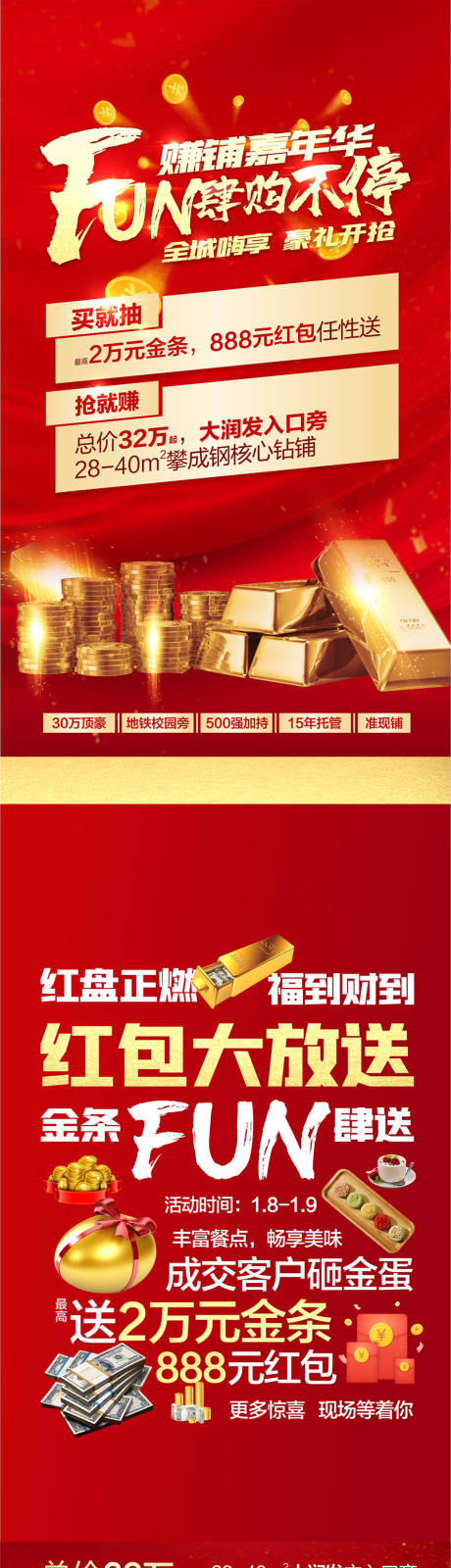 源文件下载【渠道活动】编号：82120005218852476