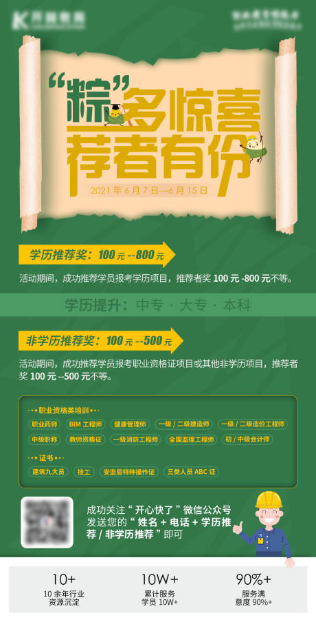 源文件下载【享设计】搜索编号：81040004983828614【端午活动海报】