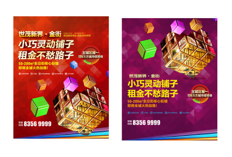 源文件下载【商业海报】编号：69370004979162882