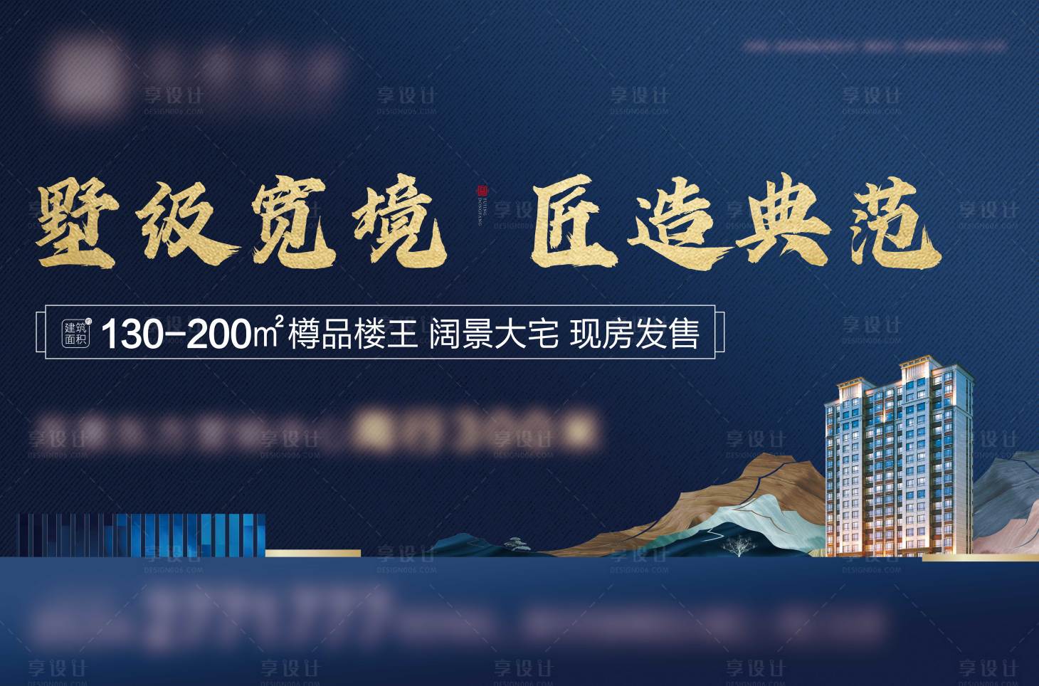 源文件下载【享设计】搜索编号：77350005006427042【地产户外画面】