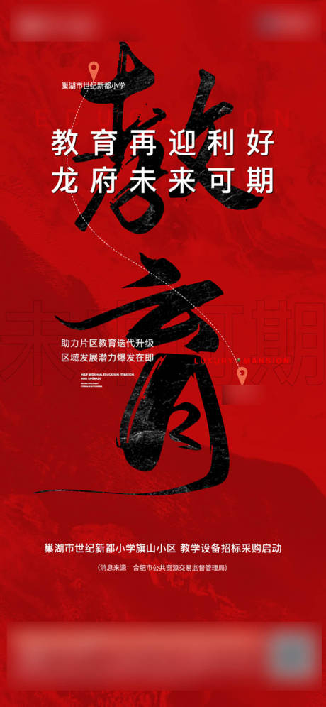 源文件下载【教育利好】编号：55740005084961427