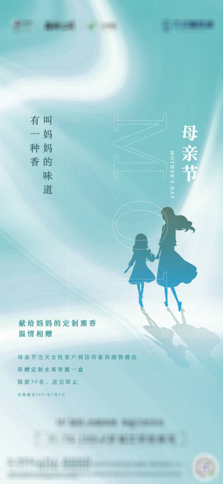 源文件下載【母親節(jié)海報(bào)】編號：57890005022474659