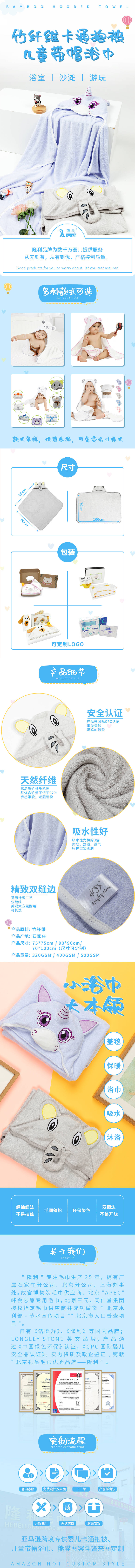 源文件下载【享设计】搜索编号：63350005191382568【儿童毛巾详情页】