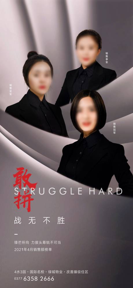 源文件下载【销冠海报】编号：46950005181182382