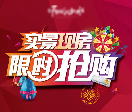 源文件下载【享设计】搜索编号：10800005328814866【限时抢购礼品贴】
