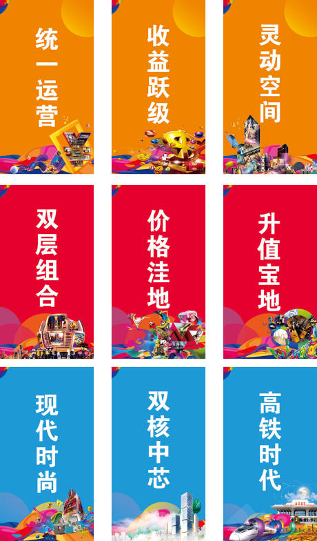 源文件下载【高端商业地产吊旗】编号：88250005154619012