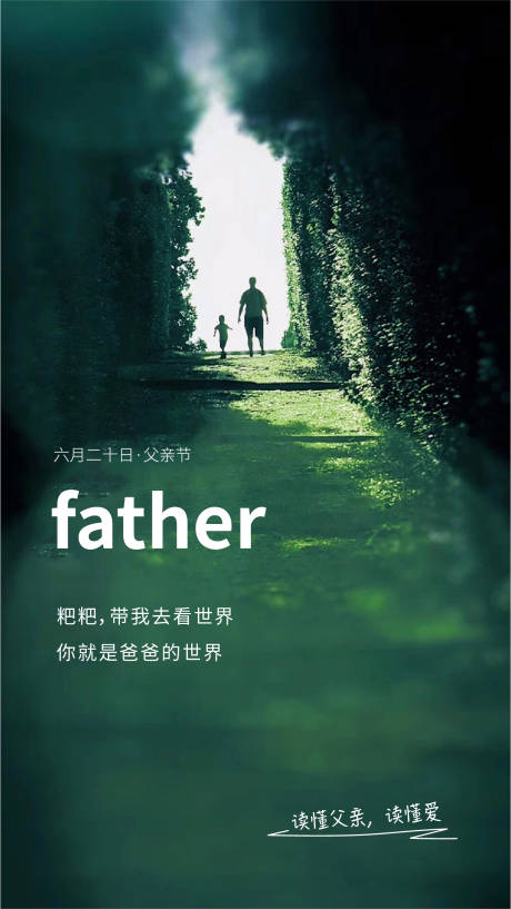 源文件下載【享設(shè)計(jì)】搜索編號(hào)：87520005122293344【父親節(jié)節(jié)日海報(bào)】