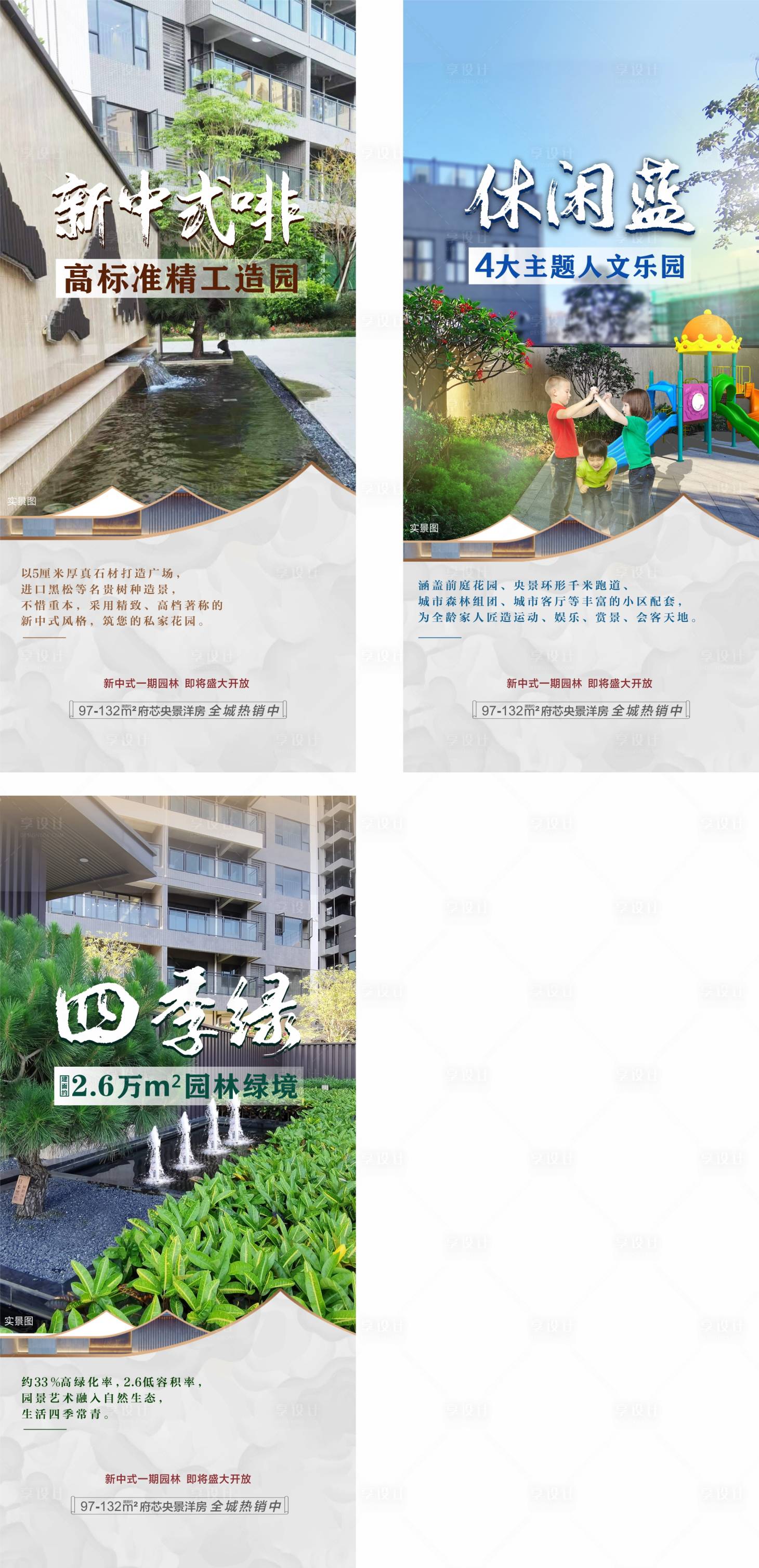 源文件下载【享设计】搜索编号：77980005189511670【地产园林系列】