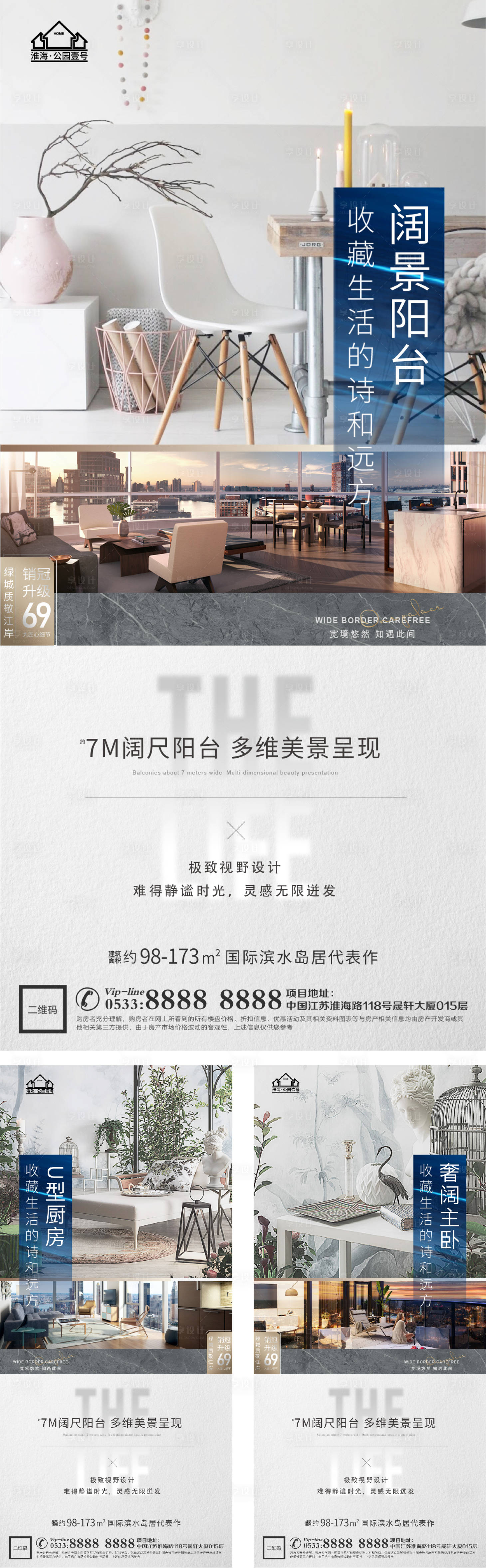 源文件下載【享設(shè)計】搜索編號：97260005207043788【地產(chǎn)洋房價值點戶型配套微信H5】