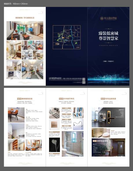 源文件下載【精裝折頁】編號：53160005291593542
