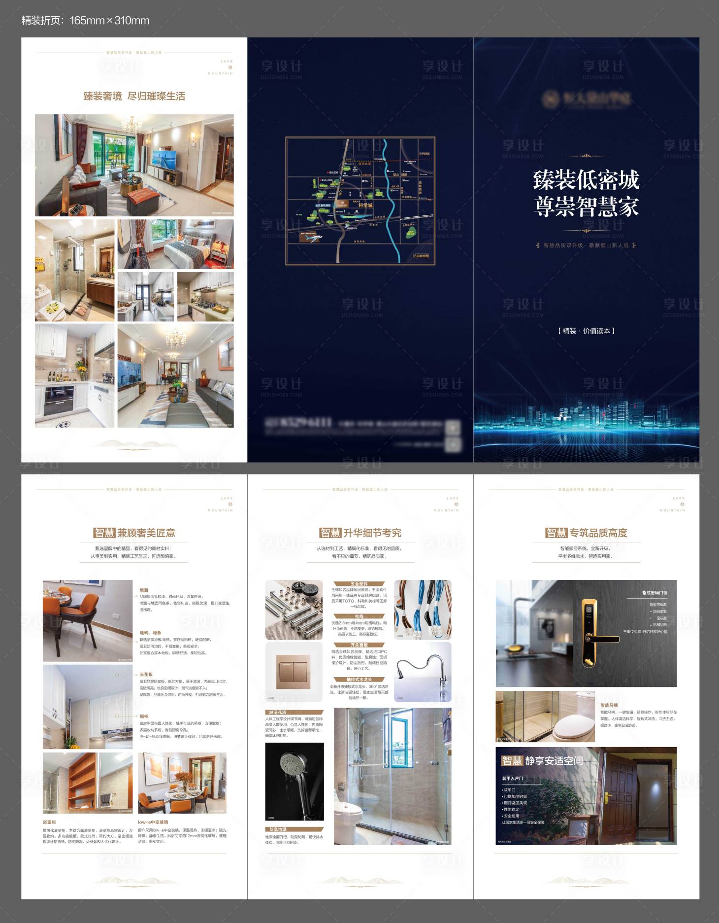 源文件下载【享设计】搜索编号：53160005291593542【精装折页】