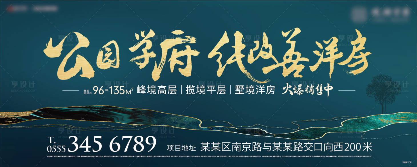 源文件下載【享設(shè)計】搜索編號：95860004950826607【公園地產(chǎn)主畫面】