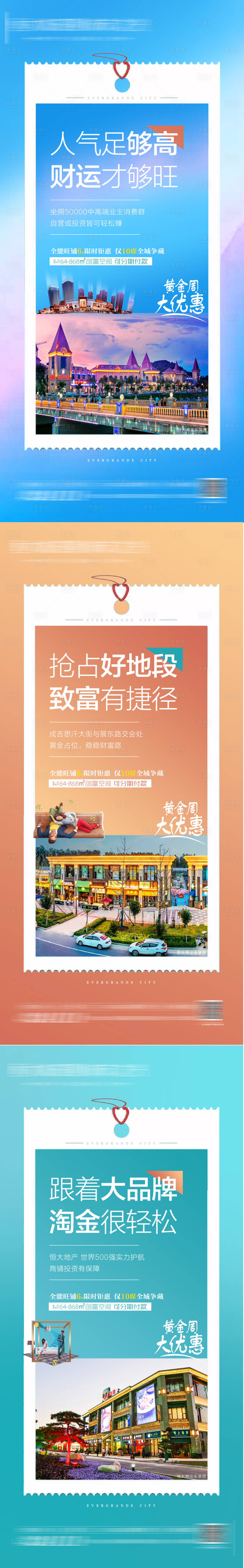 源文件下載【享設(shè)計(jì)】搜索編號(hào)：20500005212894736【商鋪朋友圈系列】