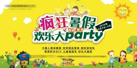 源文件下載【瘋狂暑假】編號：52840005340363764