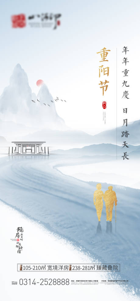 源文件下載【享設(shè)計(jì)】搜索編號(hào)：19670005296457527【地產(chǎn)重陽節(jié)】