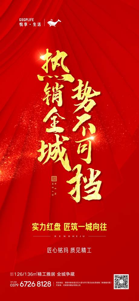 源文件下载【热销单图】编号：15510005366113544