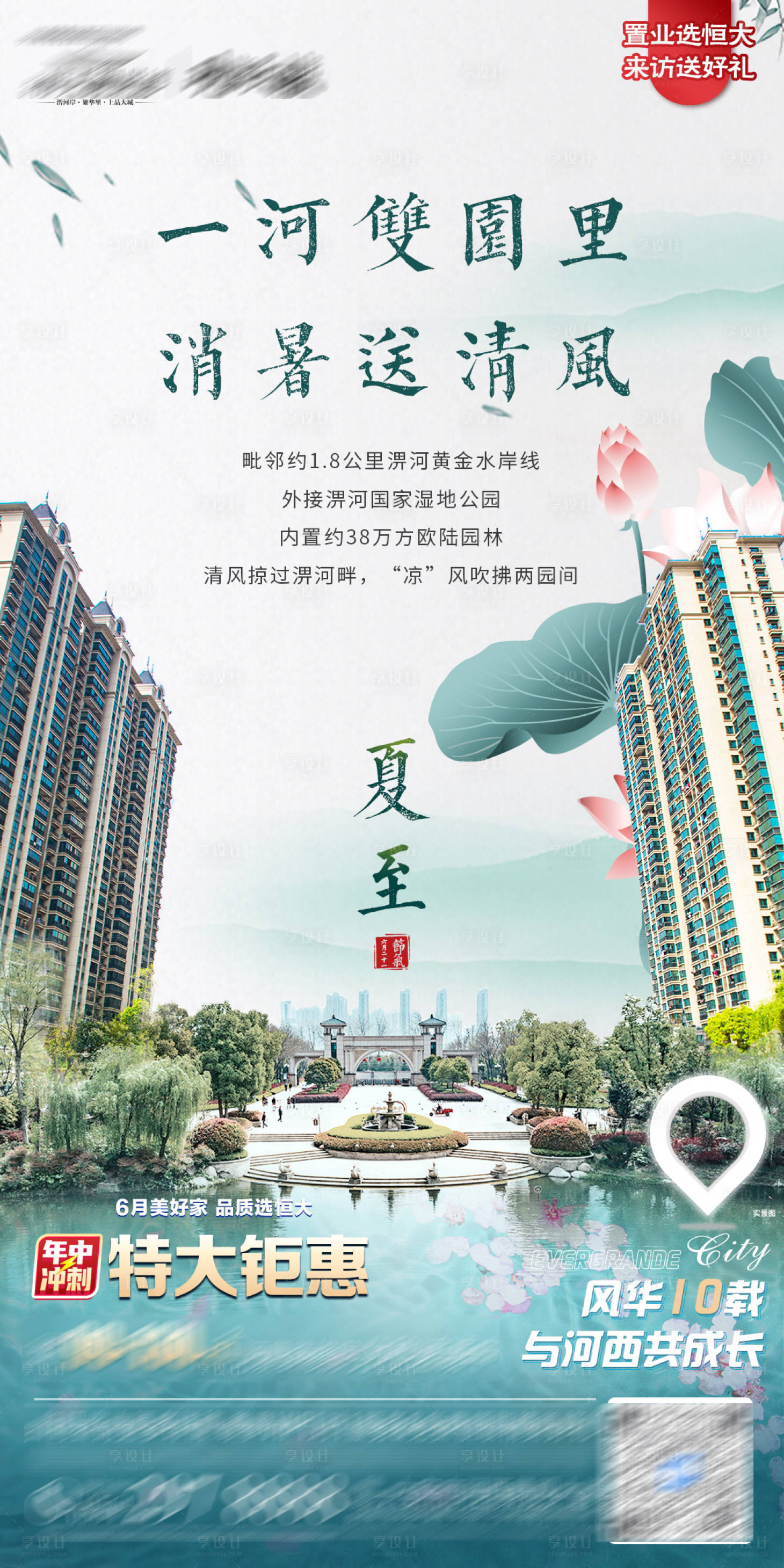 源文件下載【享設計】搜索編號：69330005212037662【一盒雙園里】