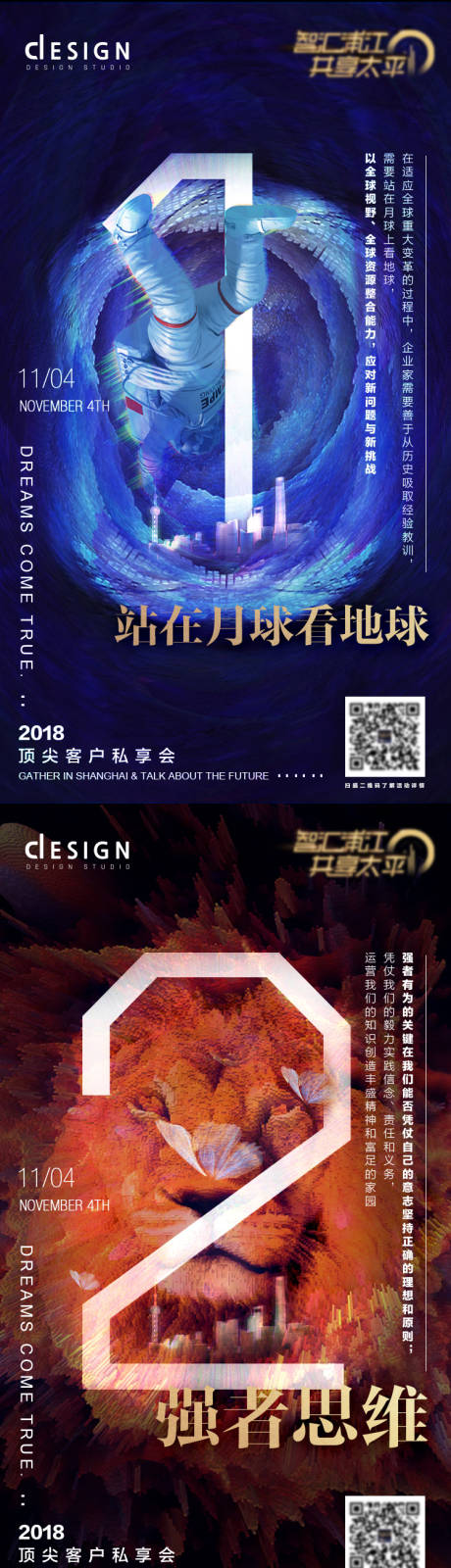源文件下载【高峰会论坛倒计时系列海报】编号：66600004973832561