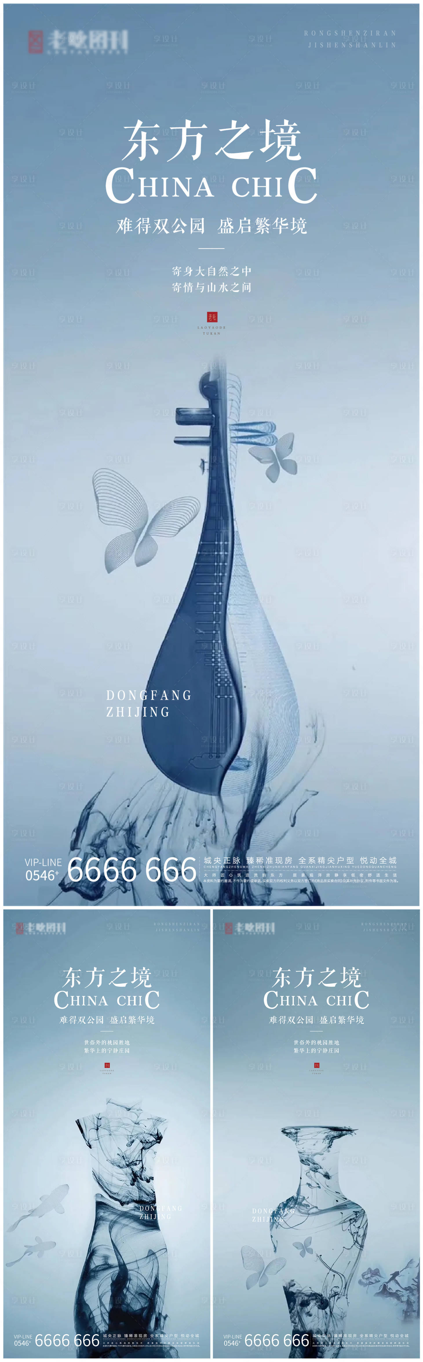 源文件下載【享設計】搜索編號：75000004941584103【地產中式東方之境的美系列刷屏】