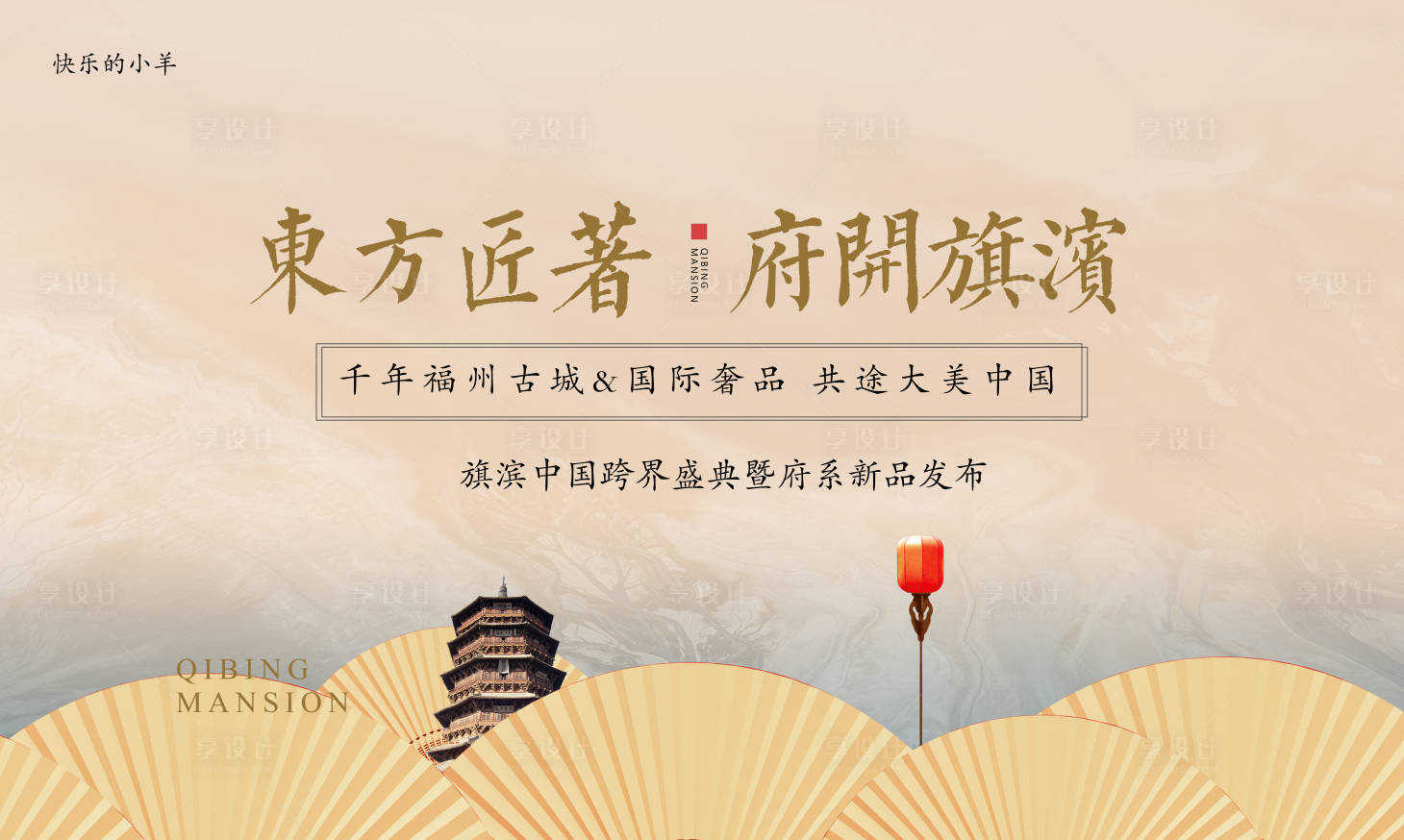 源文件下載【享設(shè)計】搜索編號：94180005254435736【中式主畫面】